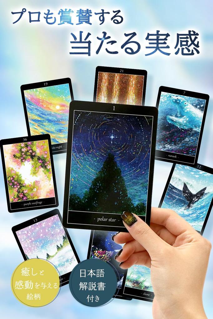 Original Tarot Cards and Oracle Cards Supervised by June Comes with Japanese Fortune Made In Liisha [Liisha] Shibusawa, Beautiful, Instructions,