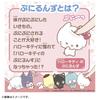 TAKARA TOMY PuniComm PuniCover Set Hello Kitty Punirunz