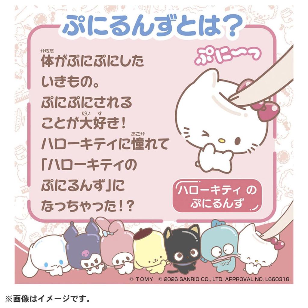 TAKARA TOMY PuniComm PuniCover Set Hello Kitty Punirunz
