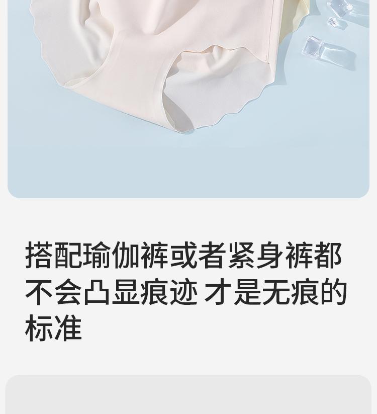 Women's Ice Silk Extended Crotch Underwear