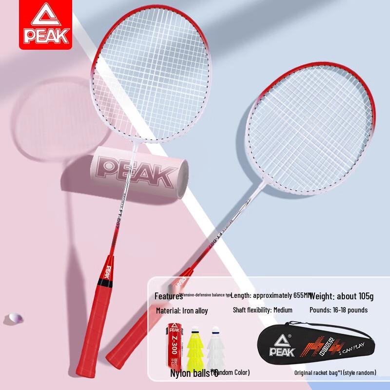 Peak Badminton Racket Set for Beginners