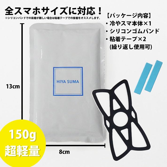 HIYASUMA PRO Cooling Cooler Perfect for Summer Prevents Room Temperature Smartphone No a7987697 Sheet, Case, Smartphones, Heatstroke, Cooler,