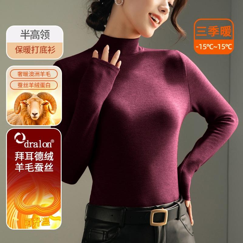 Wool silk mid-neck bottoming shirt women's new warm fleece autumn clothes with white long-sleeved t-shirt thermal top