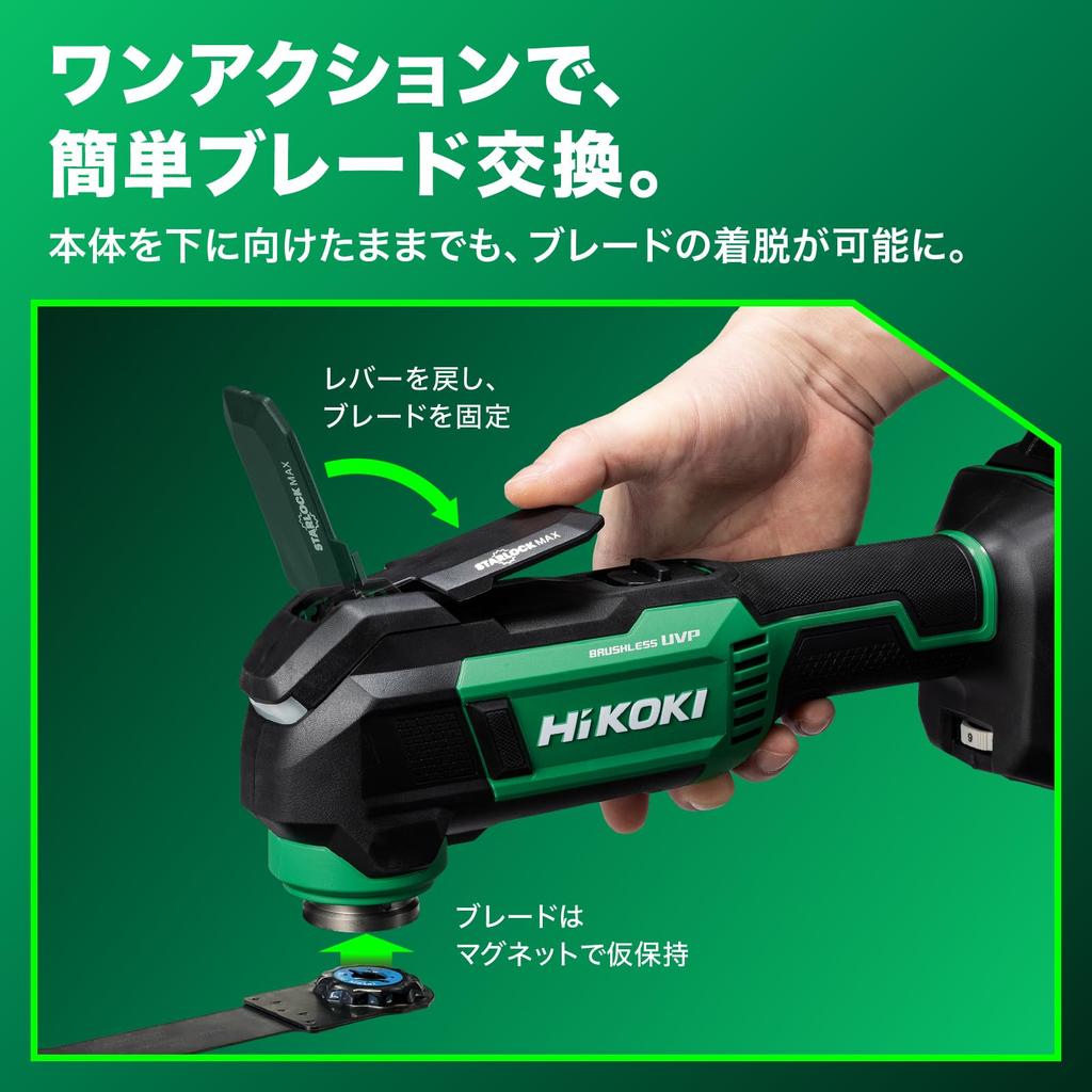 HiKOKI CV36DMA 36V Rechargeable with Blade Lightweight Slim and Case Sold Separately Multi-Tool One-Action Change, Starlock, 2.2kg, Diameter, Battery,