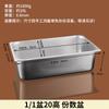 Naijiang Stainless Steel Gastronorm Food Pan