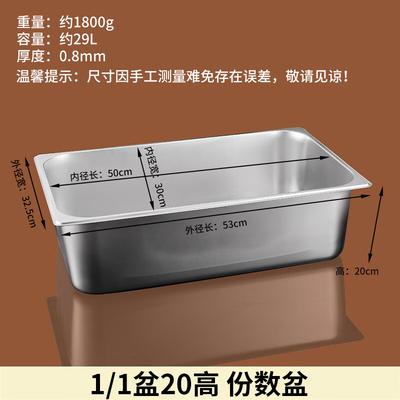 Naijiang Stainless Steel Gastronorm Food Pan