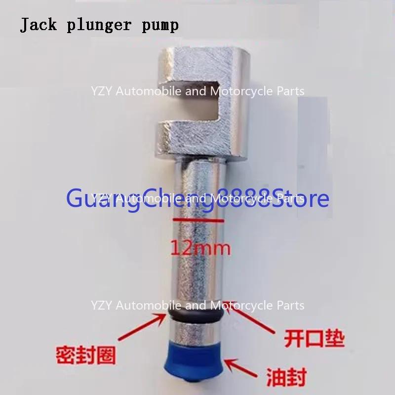 4T 10T 20T Oil Seal Repair Suite Sealing Ring Plunger Oil Pump Connector Car Sheet Metal Hydraulic Separate Jack Parts