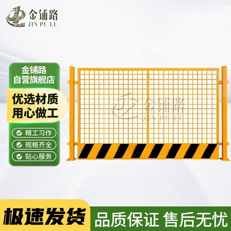 JinPuLu Construction Site Safety Barrier Fence