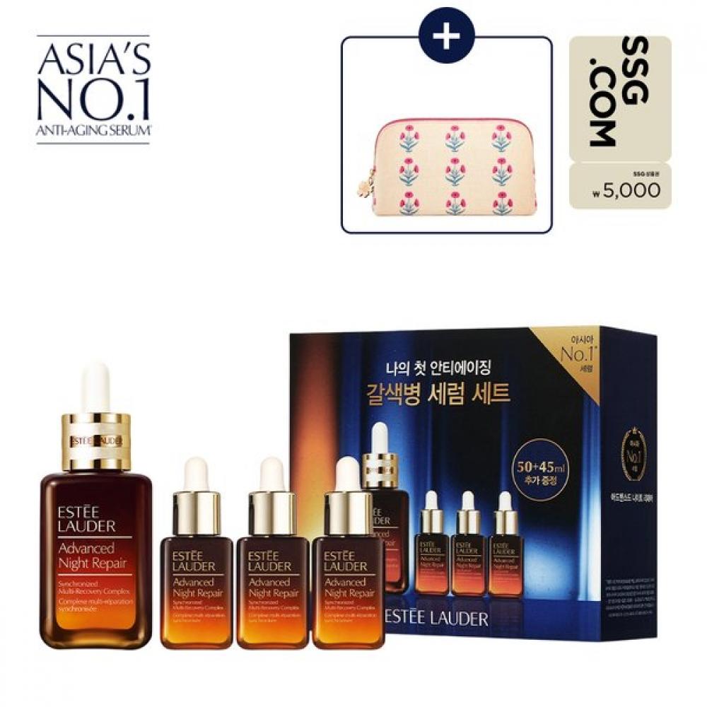 Est E laudEr Brown bottlE 50ml  +additional Brown bottlE 45ml + Pouch  + Ssg Vou Single option