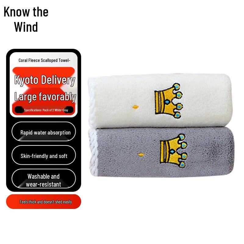 

Coral Fleece Twist Lace Absorbent Towel Set