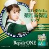 Mentholatum Lip Balm Medicated Repair One Mint 2.3g [Quasi-drug]