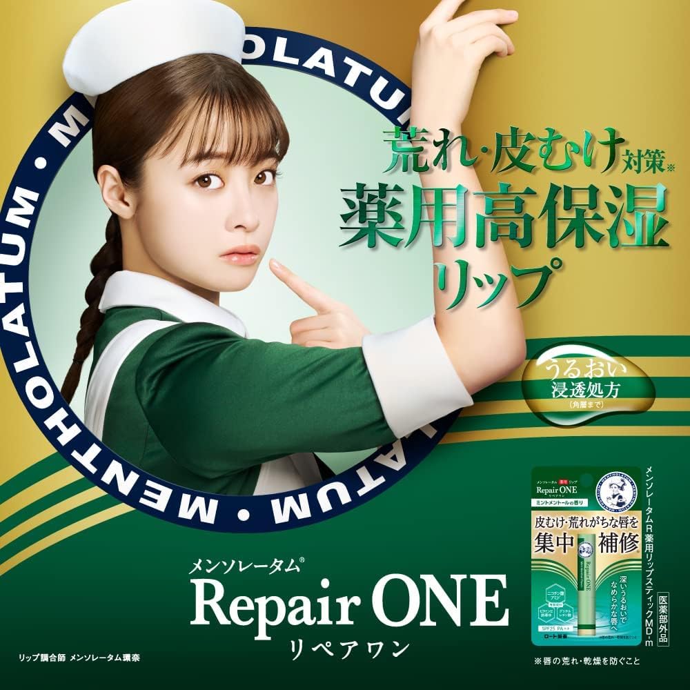 Mentholatum Lip Balm Medicated Repair One Mint 2.3g [Quasi-drug]