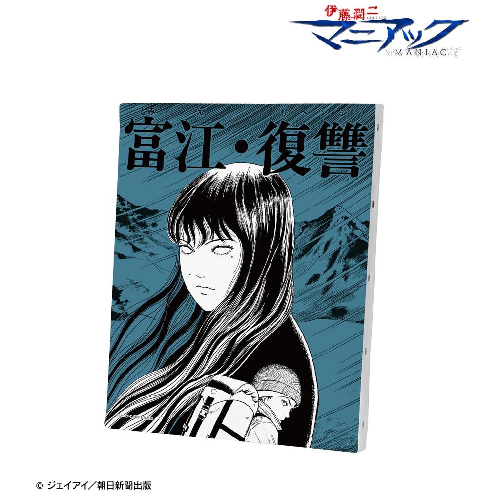 Junji Ito "Maniac" Tomie Cover Art Canvas Board ver.A
