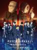 PROVIDENCE Original Soundtrack by Yugo Kanno PSYCHO-PASS (Limited Edition)