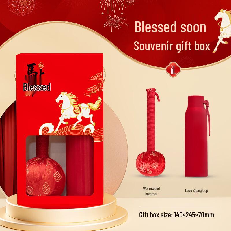 Ma Shang You Fu New Year Gift Set