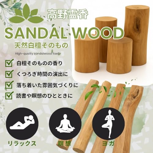 Koya Reiko Räucherstäbchen, Premium Sandelholz, Große Box, Ca. 290 Stück, 13,5 cm Lang, Premium Sandelholzduft, Sandelholz, Koyasan Daishid