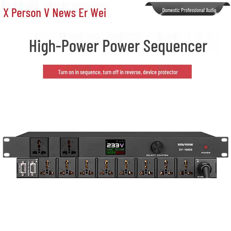 Xun Er Wei Professional Conference Power & Audio Systems with Floor Tray (CN Version)