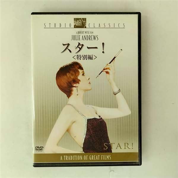 

Специальное издание Звезда! [DVD]