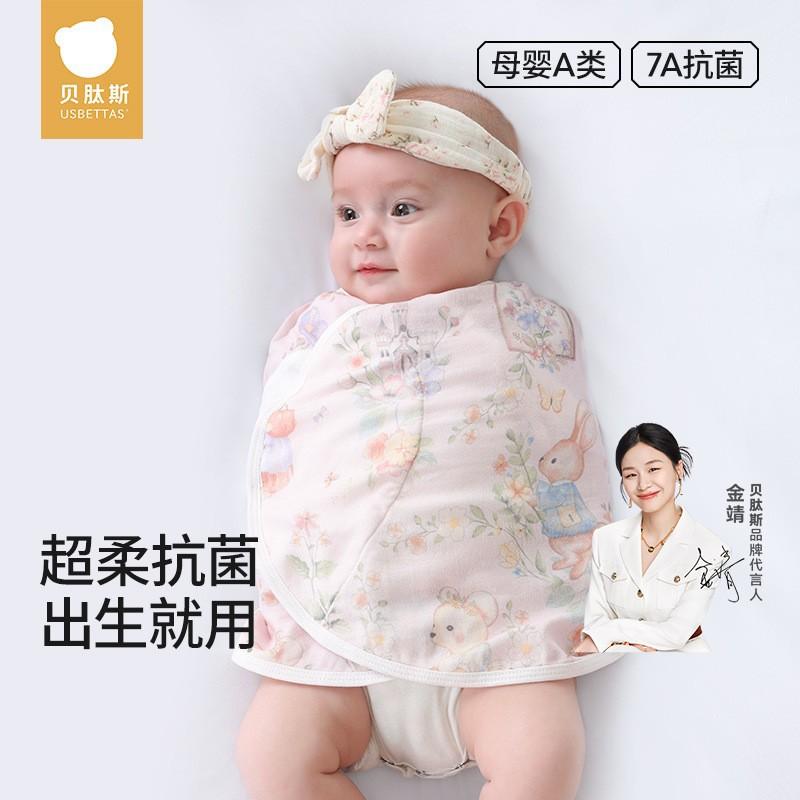 BettaCare Baby Swaddle Blanket Newborn Sleep Sack Anti-Startle Infant Wrap