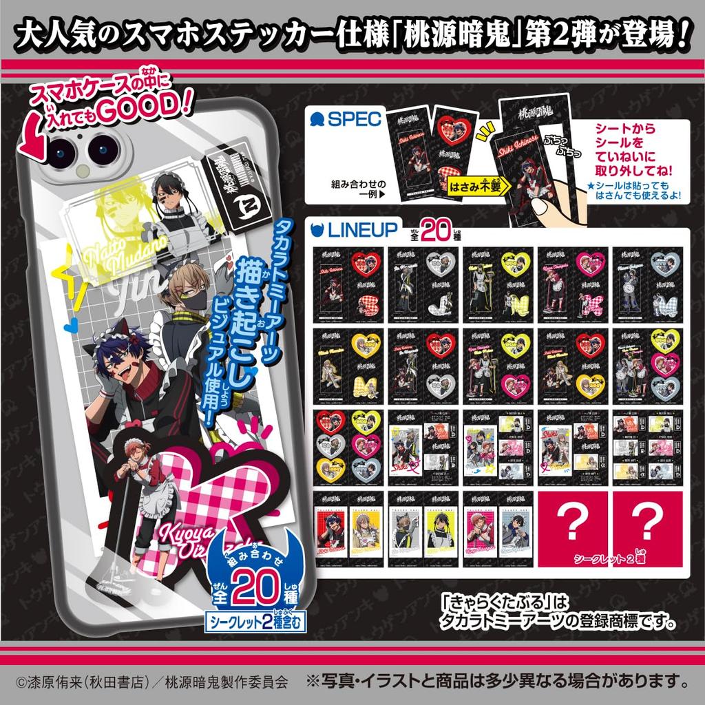 Takara Tomy Arts Tougen Anki Character Stickers Vol. 2 Strawberry Flavor Gum/Candy Toy [BOX Set of 20]