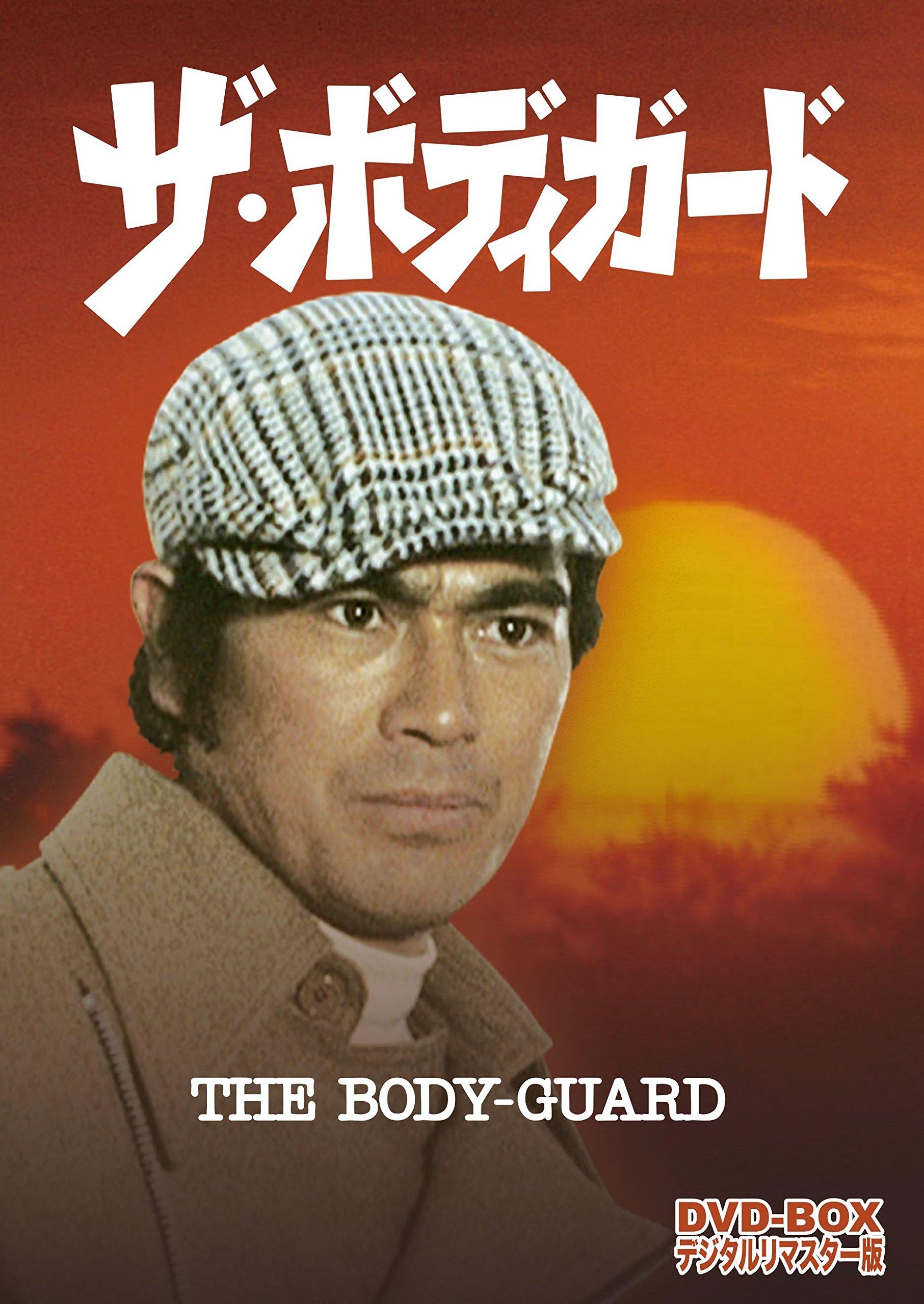 

JAPANESE TV DRAMA The Bodyguard DVD-BOX Digital Remaster Edition (JAPANESE AUDIO , NO ENGLISH SUB.)