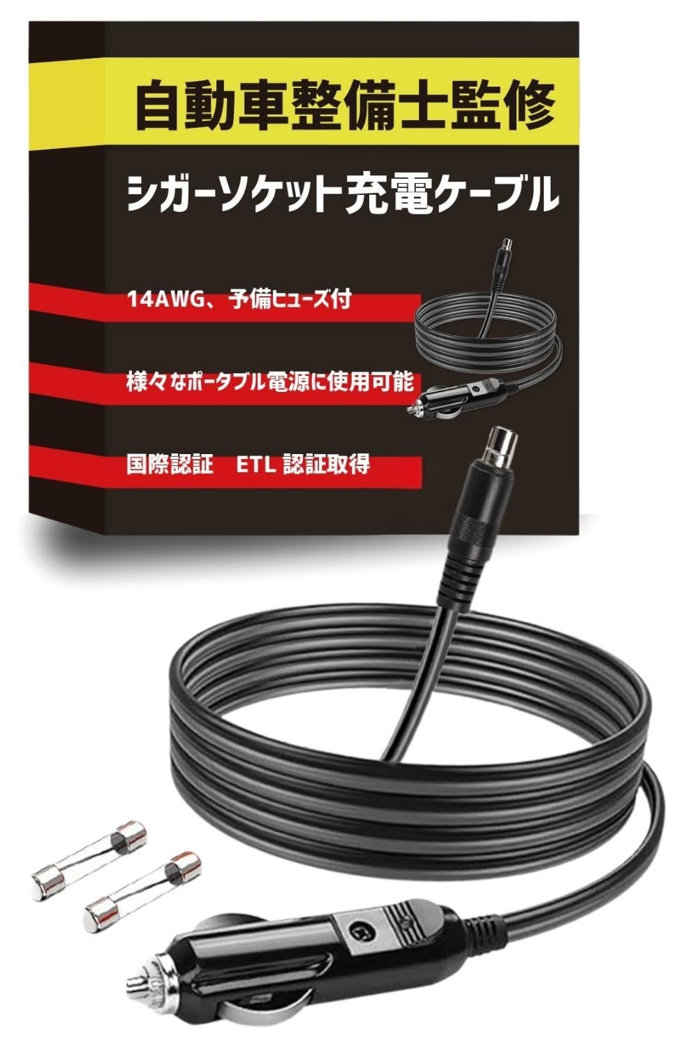 

Atisel DC7909/DC8020 Car Cigarette Lighter Socket Charging Cable, 6.6 ft (2 m), 14 AWG