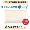 ANAMO Plain Canvas Set of Beige Multi-Case Pouches, 20, (Black Zipper, Large)