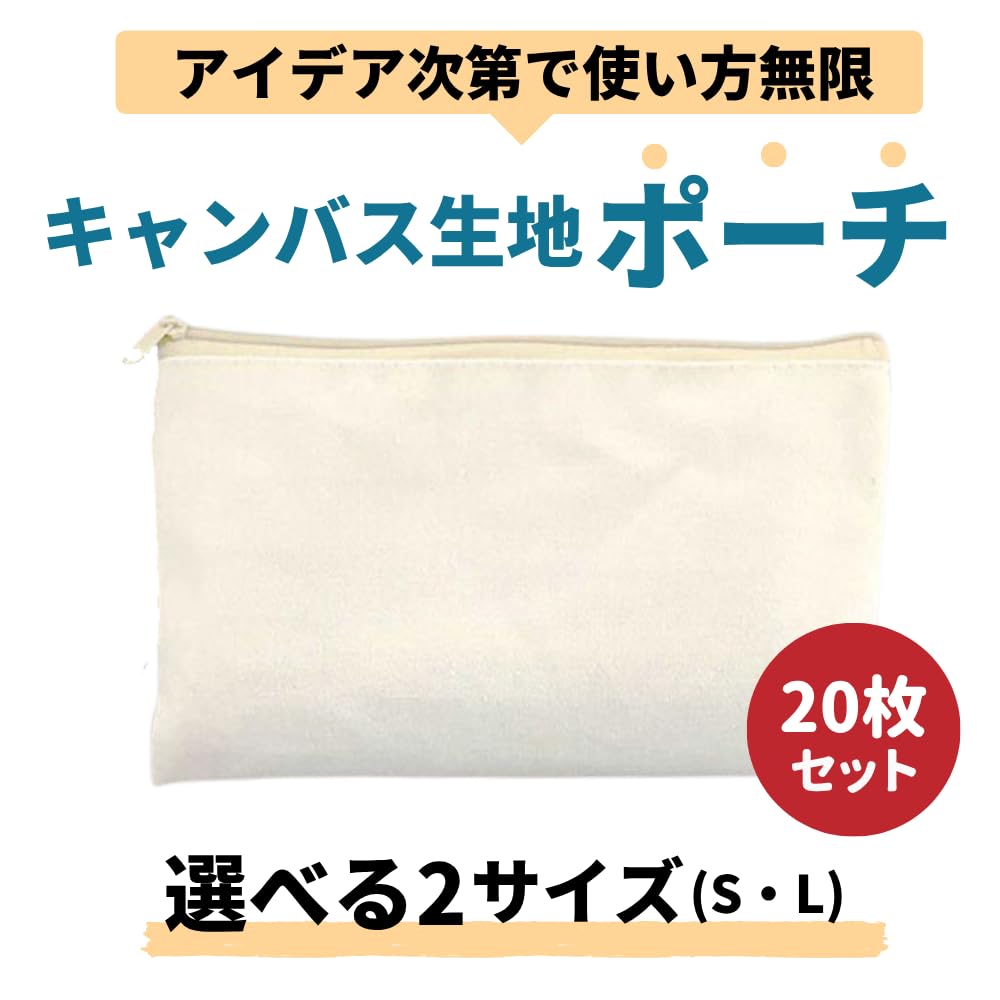 ANAMO Plain Canvas Set of Beige Multi-Case Pouches, 20, (Black Zipper, Large)
