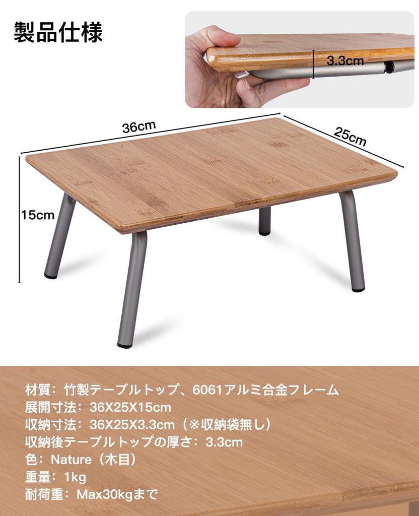 Camping Mini Low Table Bamboo Desktop Can Be Used with IGT Load 30KG Table 1kg Super Easy To Unfold and Take Down Super Contact 36x25x15cm Nature