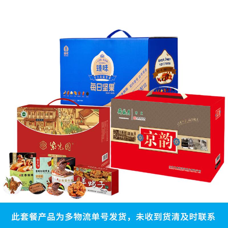 Festive Nut and Cooked Food Gift Box