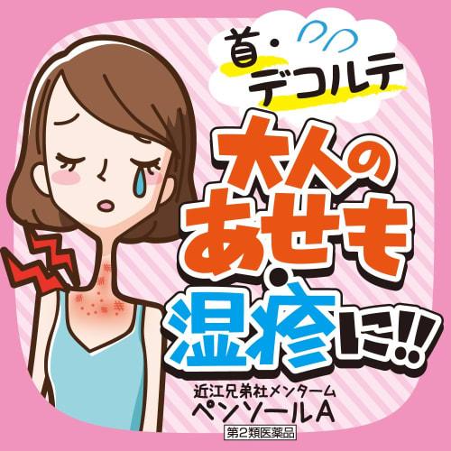 Omi Brothers Mentam Pensol A 50mL