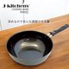 Frying Made In Includes Original J-kitchens Multi-Purpose Pan, Gas/IH Compatible, Japan, Kankiri-kun T-Shirt
