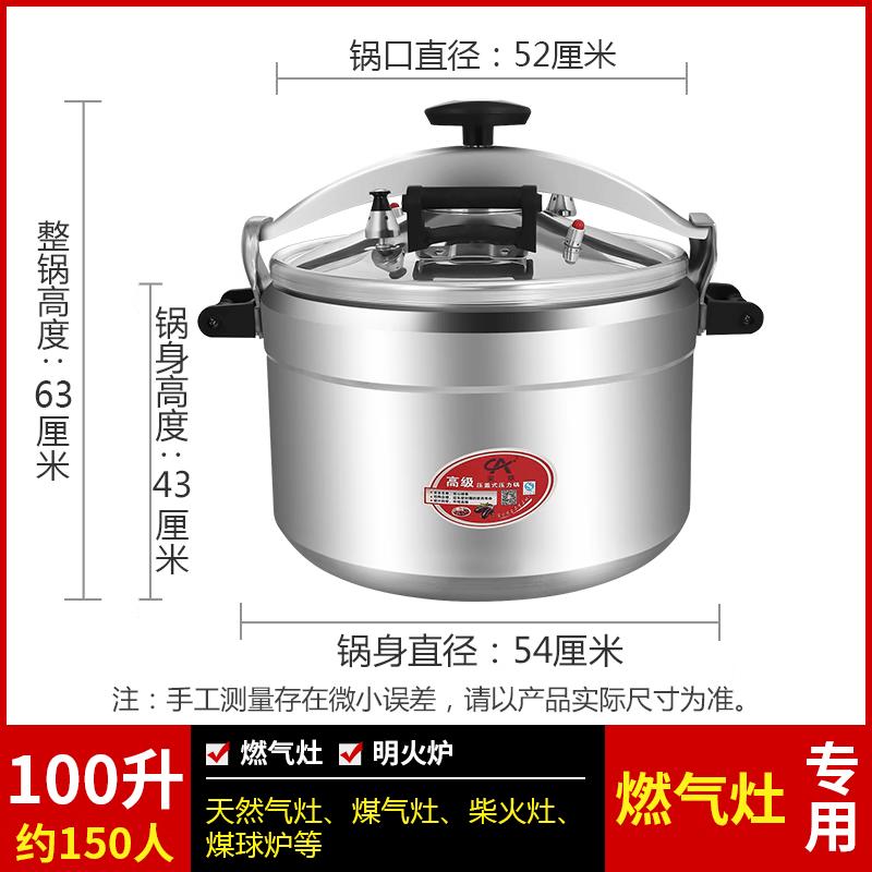 Commercial Explosion-Proof Pressure Cooker