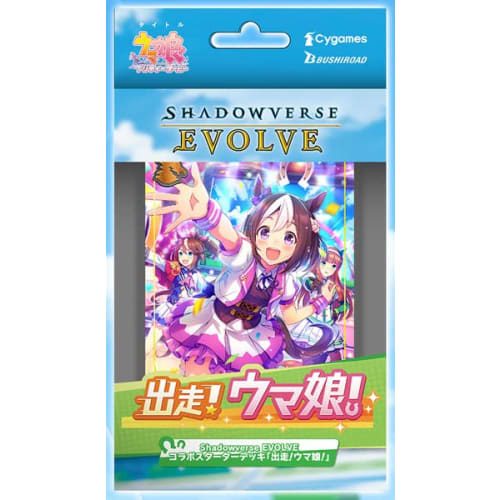 Shadowverse EVOLVE Collaboration Starter Deck "Run! Uma Musume!