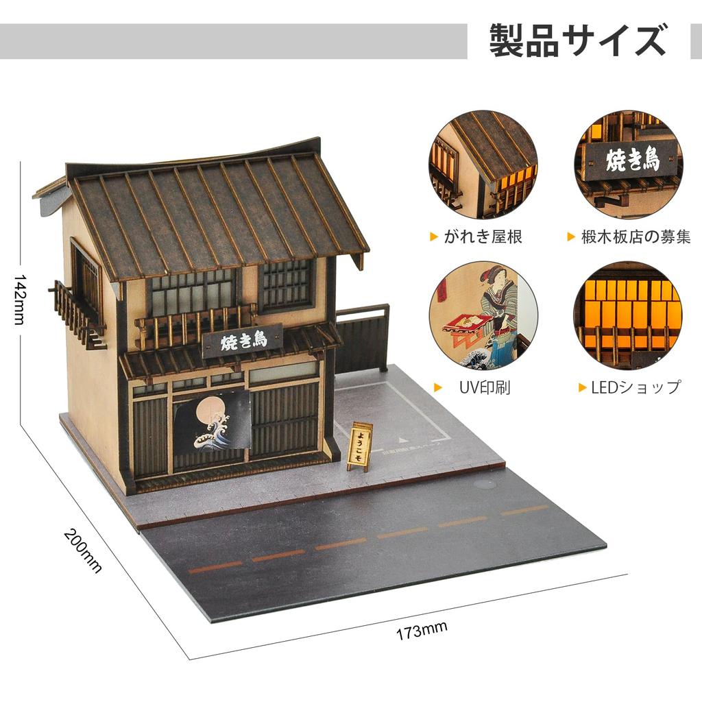 Cxiuiui Yakitori Restaurant Scene Model Building Collection Birthday Present Assembly Kit 1/64