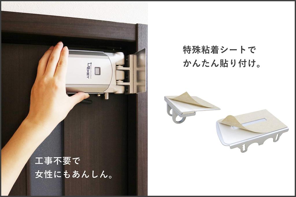 LOCKEY Fernbedienungs-Türschloss ohne Schlüsselloch