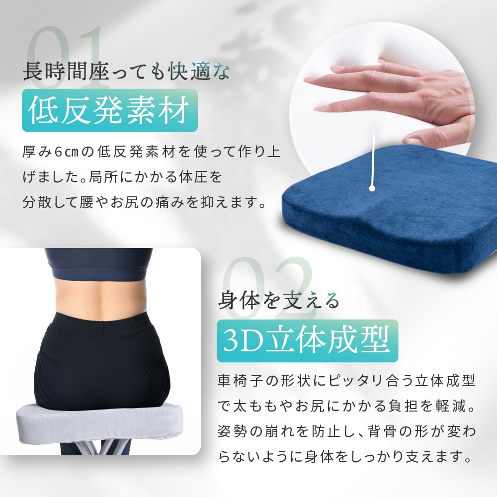 in Wheelchair Cushion with Memory 3D Molded Washable and Design [Featured anan] Foam, Design, Cover, Non-Slip