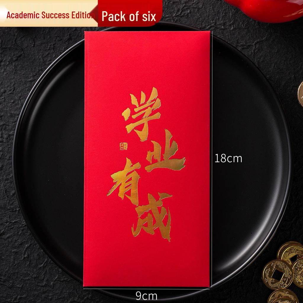 Bright Future Red Envelope for School Admission & Exam Success: Junior High to University