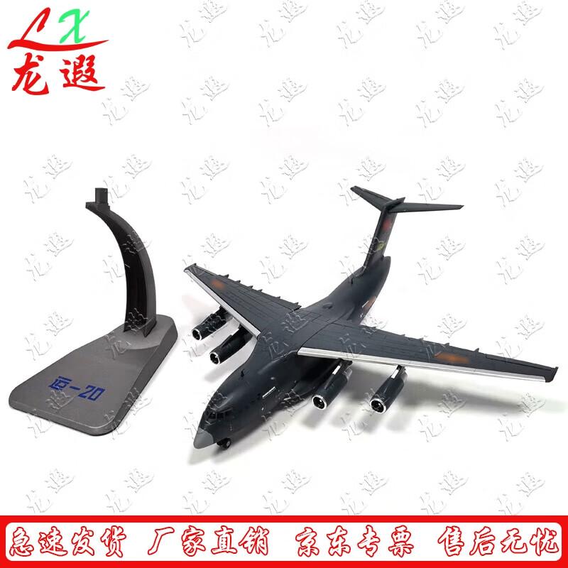 Longxia Y-20 Kunpeng Transport Aircraft Model (1:130)