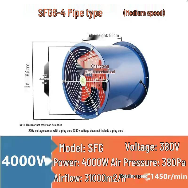 SF 220V Axial Fan: Industrial & Kitchen Ventilation, 380V Exhaust, Low Noise, Copper Construction