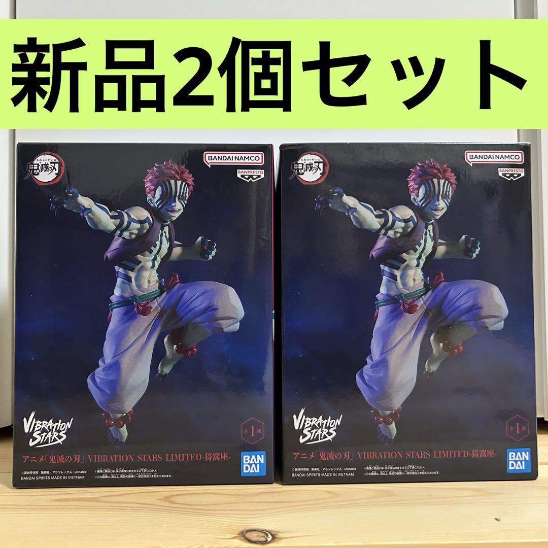 

[USED] Demon Slayer: Kimetsu no Yaiba Vibration Stars Akaza Figures by Namco (2 pieces)