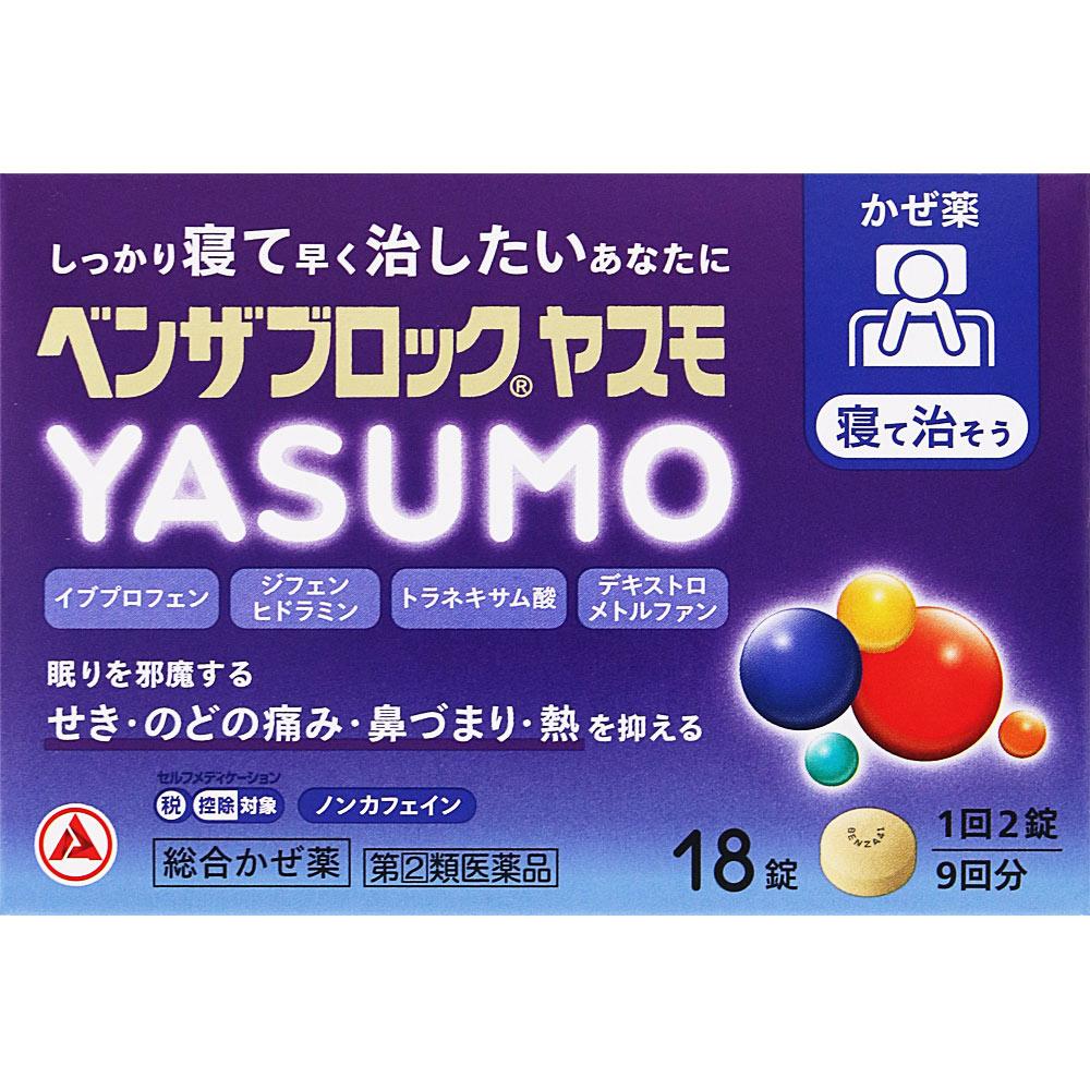 

Alinamin Pharmaceuticals Benza Block YASUMO 18 tablets General cold remedies Indications: Relief of the following cold symptoms: cough, sore throat, n 1