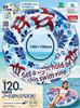 IGARASHI 120cm Inflatable Ring North Shore Inflatable Ring with Rope and Quick Buoyancy New Valve Design RLE-120L [Easy Plug]