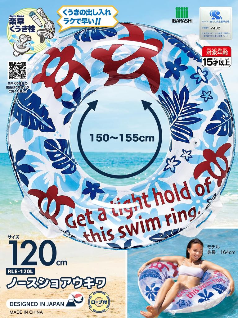 IGARASHI 120cm Inflatable Ring North Shore Inflatable Ring with Rope and Quick Buoyancy New Valve Design RLE-120L [Easy Plug]