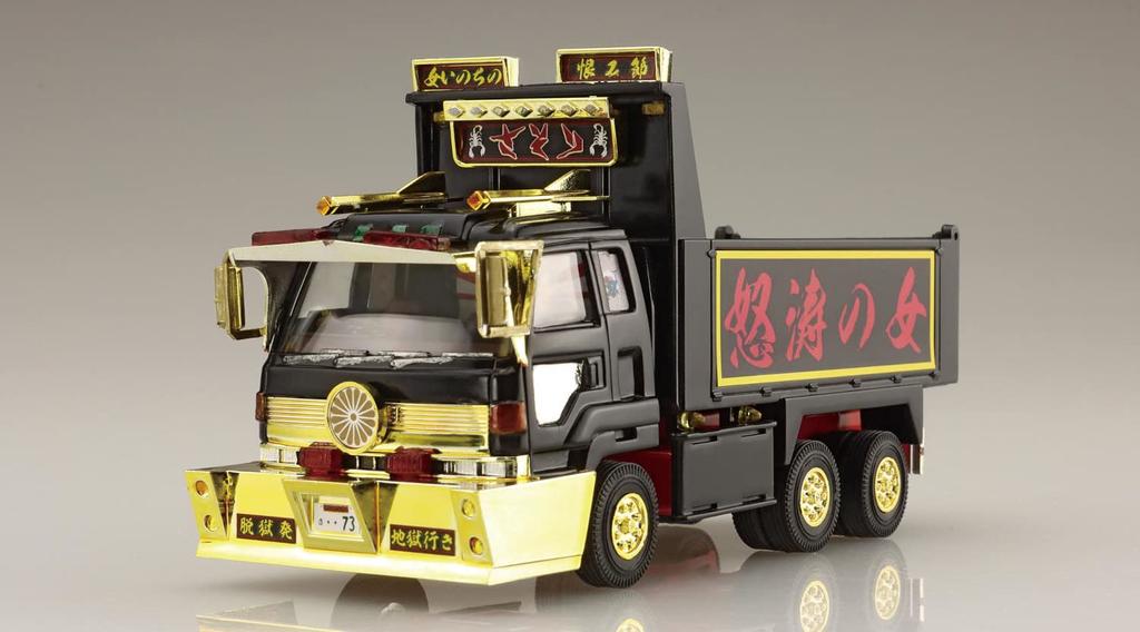 Aoshima Bunka Kyozai Mini Deco NEXT Series Dangerous Dump Scorpion Dump Plastic Molded Color 1/64 No.11 (Large Truck) Model,