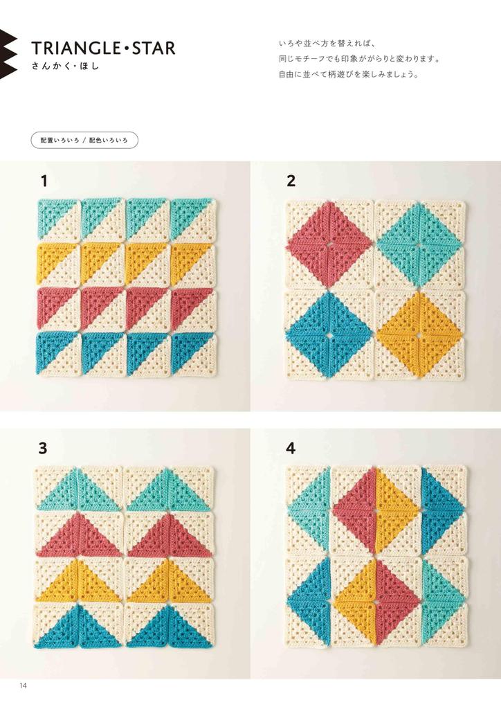 Enjoy Crocheting Geometric Patterns with Triangle, Square, and Circle Motifs (applemints)