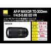 Nikon AF-P NIKKOR 70-300mm f/4.5-5.6E ED VR Full Size Compatible with AF-P