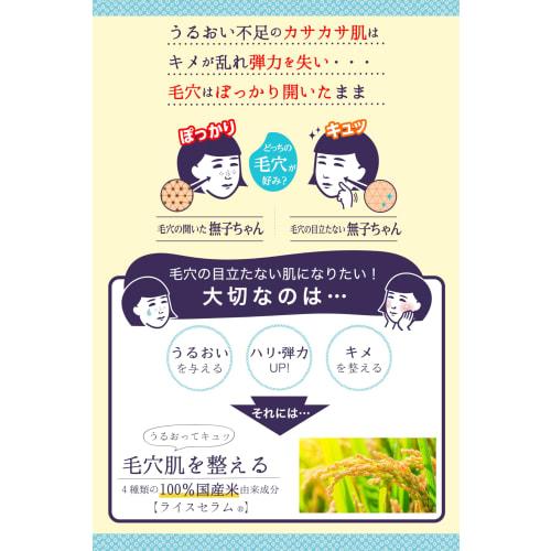 Pore ??Nadeshiko Rice Face Wash Dry Skin Moisturizing Pore Care Open Pores Moisture Firmness 100% Domestic Rice Derived Ingredients Powder Face Wash 5