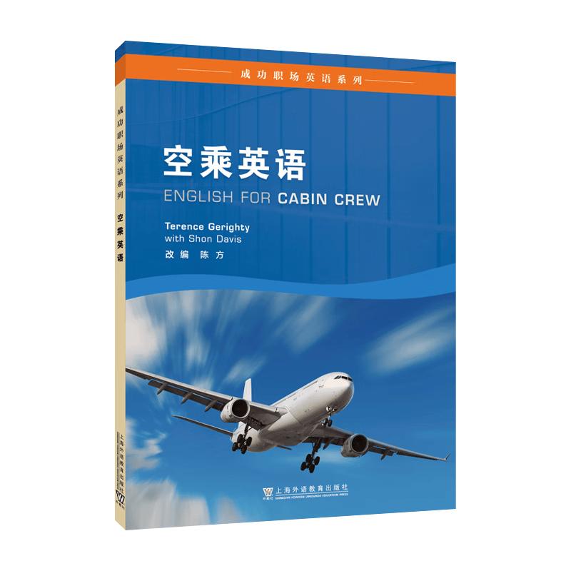 Workplace English Series: Cabin Crew