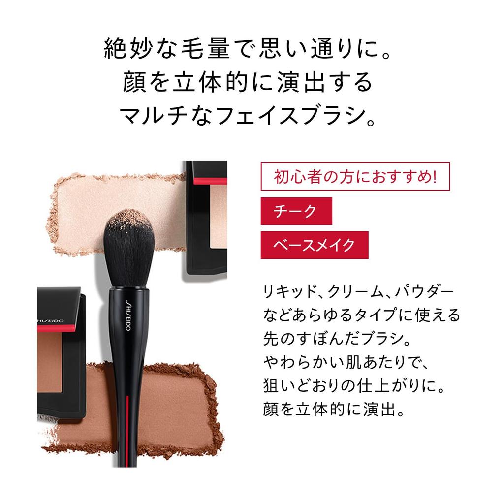 SHISEIDO Makeup MARU FUDE Multi Face Brush | Tip Brush | For Face Color | Makeup Sponge Puff Makeup Tools Face Care Tools | Shiseido